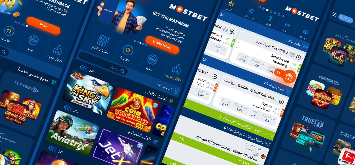 لقطات شاشة لتطبيق الهاتف المحمول