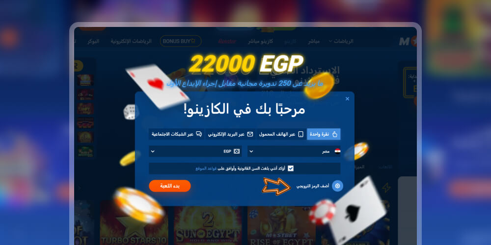 أدخل الرمز الترويجي، إذا كان لديك واحد.