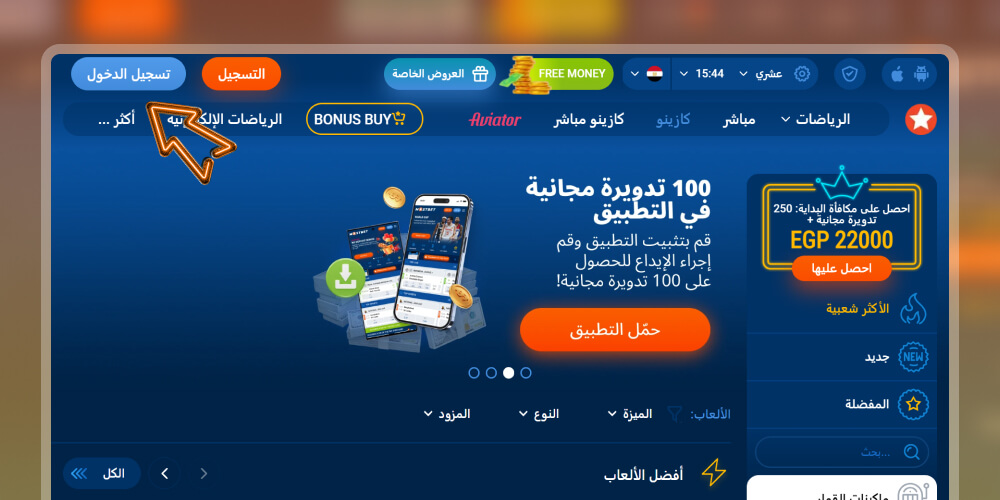 انتقل إلى نافذة Mostbet تسجيل الدخول.