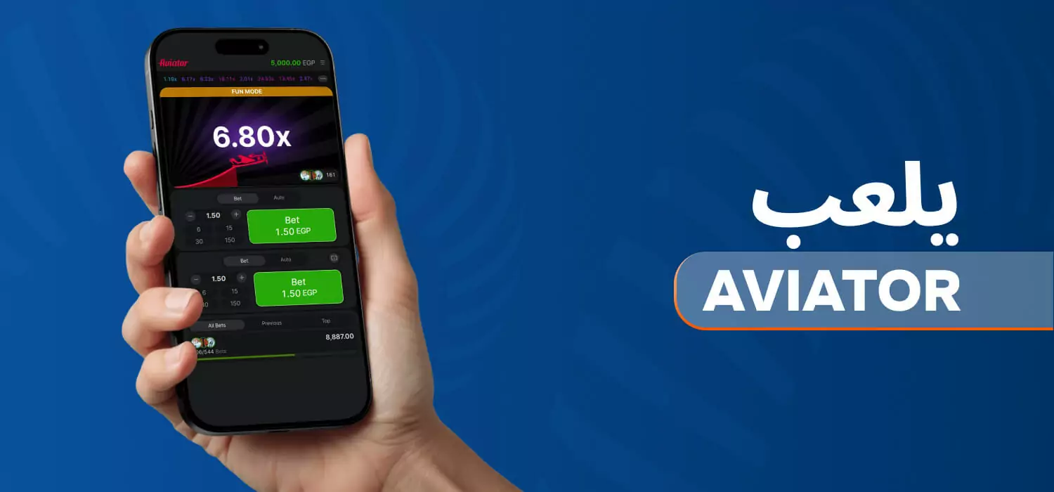 كيف تلعب Aviator في Mostbet؟