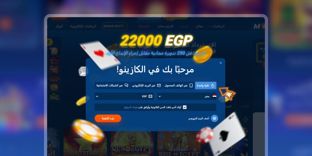 اختر طريقة التسجيل.