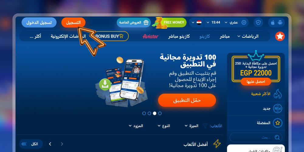 ابدأ التسجيل.