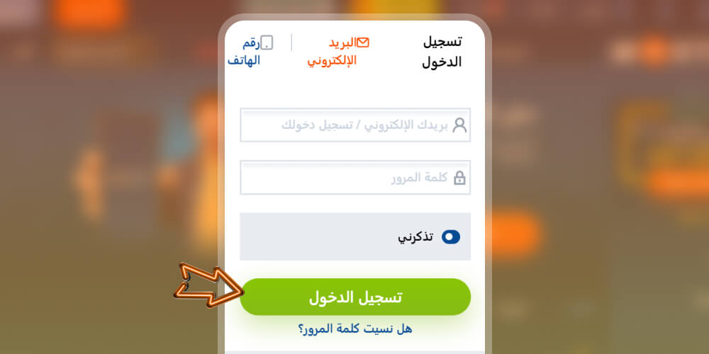 ابدأ باستخدام خدمات Mostbet.