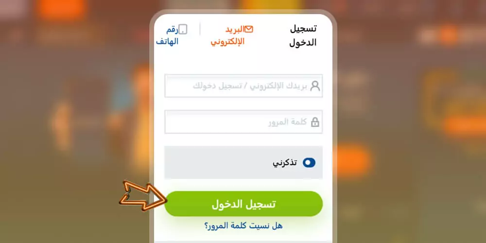ابدأ باستخدام خدمات Mostbet.